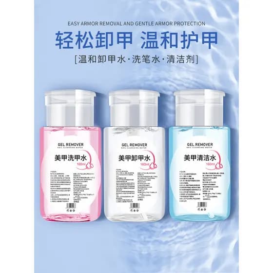 Cola para remoção de unhas, loja de unhas dedicada, não machuca cola para unhas, caneta de limpeza, prensa líquida, garr