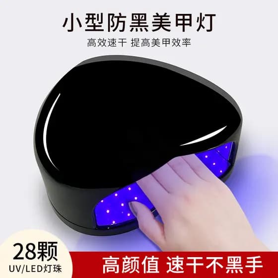 Loja de Manicure dedicada lâmpada de cozimento cola de esmalte de secagem rápida pequena lâmpada de esmalte doméstico lu
