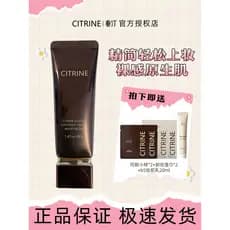 Perseguição 89!Chunting creme colorido creme liso cetim claro BB creme fácil de maquiagem calmante creme de cor primária
