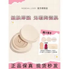 Pl Powder Cream Foundation Creme Almofada de ar Base líquida invisível Corretivo de longa duração Hidratante Controle de