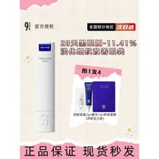 [Novo produto] 943 Stay Up Night Wake Up Eye Cream Versão 2.0 Iluminar ao redor dos olhos Reduz linhas finas Linhas suav