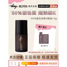 Yanzhiyouwu 50% Bosein Vitamina K Cafeína Creme para os olhos Linhas finas Levantamento Firmador Produto genuíno