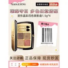 Mao Geping Shaping Crystal Color Eyeshadow Paleta de sombras autoorganizadas de duas cores Cor da terra Matte Sombra de