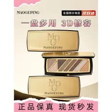 Mao Geping Abrangente Master Contouring Destacando Paleta All-in-One Light Shadow Contouring Powder Contouring Palette D