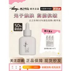 Yanzhiyouwu 50% Bose Factor Photon Essence Facial Antirrugas Firmador Reparação Hidratante Hidratante Iluminador