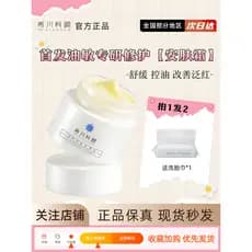 Ki Chuan Ke Yan An Creme de Pele Refrescante Calmante Reparação Hidratante Anti-Rugas Firmador Creme de Controle de Óleo