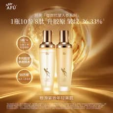 Afu Yuyan anti-rugas Ginseng essência loção conjunto de produtos de cuidados com a pele endurecimento anti-rugas calmant