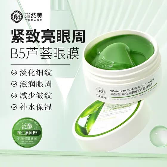 Yuranmei vitamina B5 Aloe Vera máscara de olho 60 remendos hidratante Anti-rugas endurecimento Fade sacos de olho hidrat