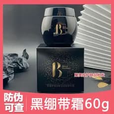 Genuíno Jiaobeishi Bandagem Preta Ácido Hialurônico Peptídeo Ativo Creme para Aliviar Rugas 60g Hidratante Hidratante Fi