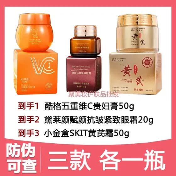 [Obtenha 3 frascos de mãos] Kuge Creme feminino com cinco dobras de vitamina C 50g Creme hidratante iluminador Creme pre