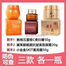 [Obtenha 3 frascos de mãos] Kuge Creme feminino com cinco dobras de vitamina C 50g Creme hidratante iluminador Creme pre