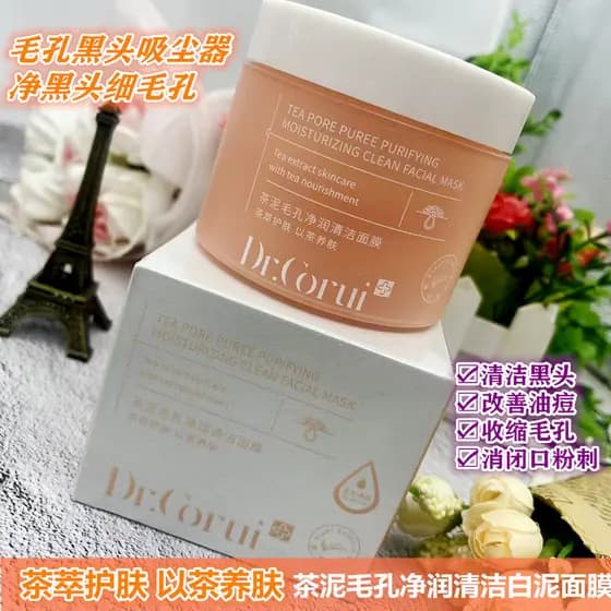 Influenciador produto genuíno chá lama poros limpeza máscara de limpeza feminino lama branca remover cravos Acne encolhe