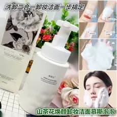Autêntico Slilan Camélia Removedor de Maquiagem Espuma de Limpeza Mousse Limpador Facial Removedor de Maquiagem Limpeza