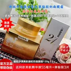 Coreia Nuose nuo's deserto pele beleza camelo máscara de leite creme sem enxágue máscara de dormir hidratante rejuvenesc