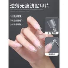 Remendo de unhas para unhas Loja de unhas Remendo de unhas fosco dedicado estilo curto Remendo de luz de polimento não g