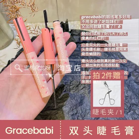 Gracebabi Girassol Long Curling Maquiagem de longa duração Rímel de duas cabeças à prova d'água à prova de suor e sem ma