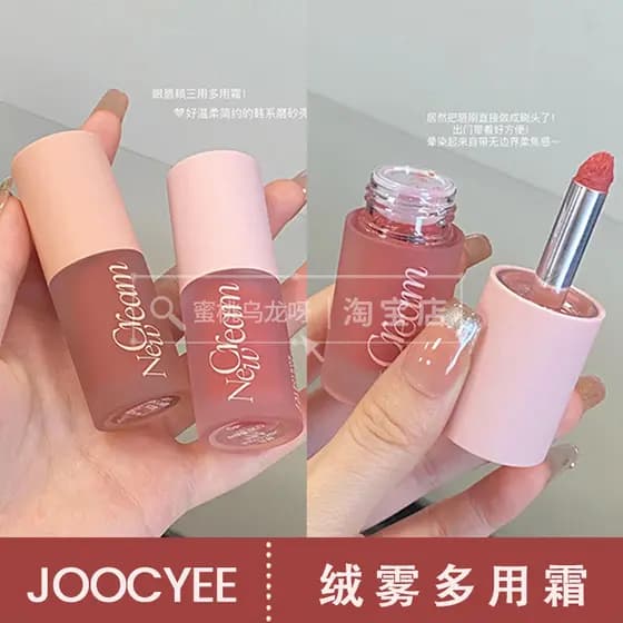 Nova Cor C100!Joocyee Enzyme Color Velvet Mist Creme Multiuso 2.0 Atualização Matte Lip Glaze Sombra Blush C13