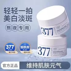 Aofuxue 377 Creme clareador para remoção de sardas, remove sardas de cloasma, manchas desbotadas, clareamento, remoção d