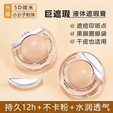 Orelha verão mesmo estilo sonho diário sol ovo corretivo líquido creme caneta iluminando poderosa cobertura manchas faci