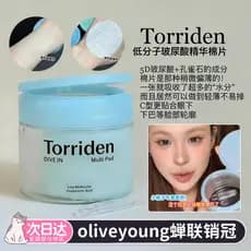 Genuíno coreano torriden toriden toriden pacote molhado almofada de algodão ácido hialurônico Centella Asiatica calmante