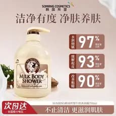 [Autêntico] Korea's Hope Milk Body Wash Hidratante Refrescante Refrescante Fragrância de Longa Duração Loção Corporal Fa