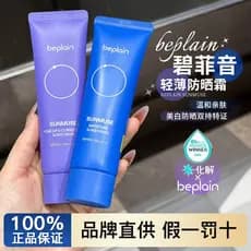 Coreia beplain beplain beplain protetor solar brilho de água oceano protetor solar nutritivo para a pele refrescante não