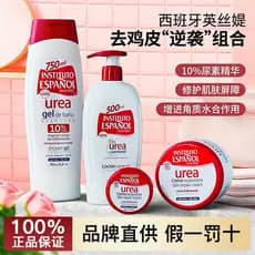 Espanha Instituto Loção Corporal de Uréia 500ml Hidratante Não Oleoso Melhorando a Pele de Frango Creme Corporal Hidrata