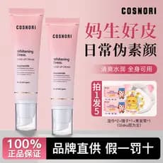 Coreia coreia cosnori creme sem rosto cosnori hidratante Natural iluminando o tom da pele poros invisíveis corpo inteiro
