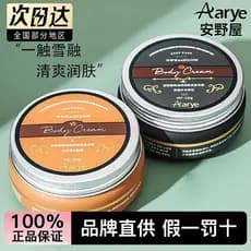 Autêntico aarye Annoya Loção Corporal Fragrância Hidratante Annoya Creme Corporal Hidratante Fragrância de Longa Duração