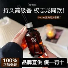 He hetras Aromaterapia Interior de Longa Duração Premium Guarda-roupa Doméstico Dedicado Fragrância de Luz Sem Fogo Sând