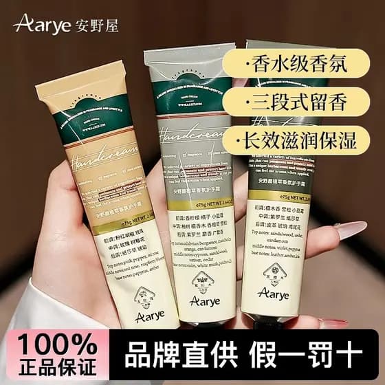 Autêntico aarye Annoya Creme para as Mãos Hidratante Hidratante Refrescante Hidratante Portátil Pequeno Ramo Madeira de