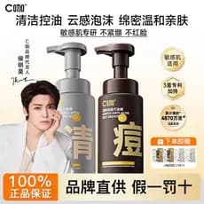 C café genuíno aminoácido Mousse limpeza facial limpador delicado espuma remoção de Acne suave tubo duplo limpeza facial