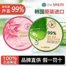 Coreia o Saem fresco Aloe Vera Gel máscara após o sol reparação genuíno pele macia clareamento calmante hidratante femin
