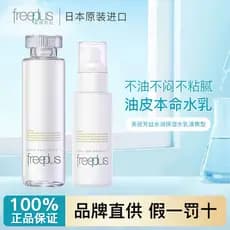 Freeplus freeplus freeplus Conjunto de loção de seda Loção macia Loção hidratante/loção Produtos para cuidados com a pel