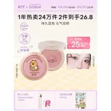 [Kapibara] Roman Monocromático Bichon Blush Feminino Alto Brilho Reparador Blush Azul Blush Roxo Sol Vermelho