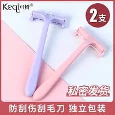 Keqi Macro navalha senhoras axila cabelo perna cabelo ferramenta útil Anti-risco peças privadas cabelo púbico lábio cabe