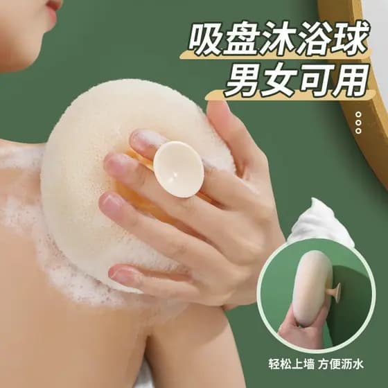 Ventosa bola de banho High-End Super macio feminino massagem ferramenta útil banho flor masculino bola de banho esfregan