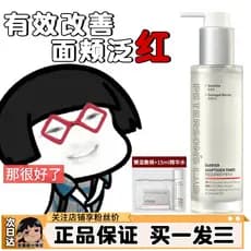 Siga 69 Yuan segunda geração pesquisa vitalícia rosto grosso reparação da pele barreira calmante hidratante creme loção