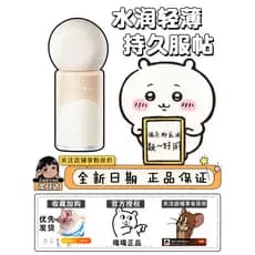 Juduo base líquida superfície sem mudança de cor creme seco óleo misto pele invisível de longa duração sem maquiagem cor