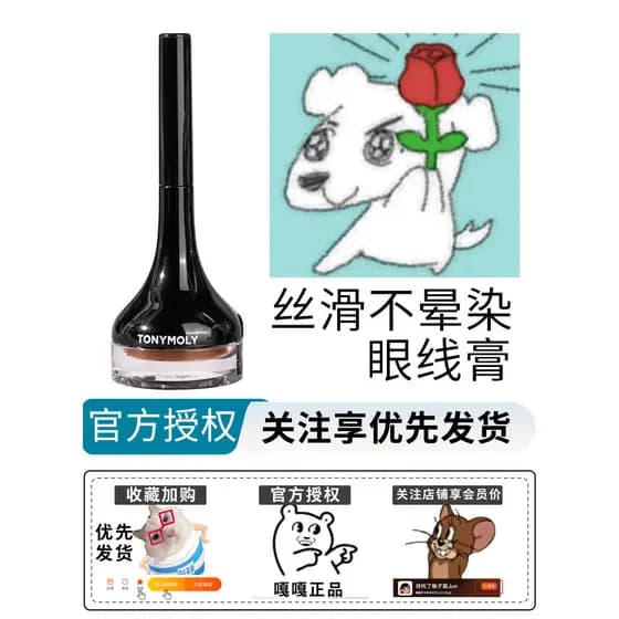 Tony tonymoly Tony Charm Delineador brilhante Delineador líquido Delineador à prova d'água para estudantes sem desbotame