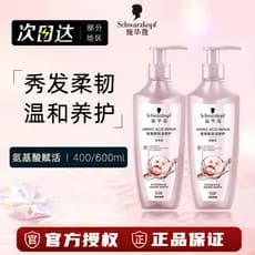 Schwarzkopf Aminoácido Revitalizante Garrafa Shampoo Homens Mulheres Reparação Suave Limpeza Shampoo Shampoo Conjunto de
