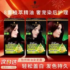 Schwarzkopf tintura de cabelo Yiran óleo essencial tintura de cabelo creme planta capa tintura de cabelo branco você mes