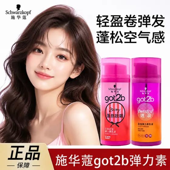 Schwarzkopf got2b Fofo Charmoso Elástico Onda Simples Volume Fofo Elástico Feminino Cabelo Encaracolado Oficial Auth