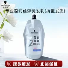 Schwarzkopf profissional hidratante seda elástica perm creme de cabelo (tipo de cabelo resistente) 400ml feminino quente
