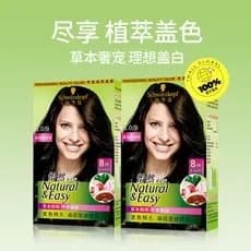 Schwarzkopf tintura de cabelo cores populares branco Yiran planta não-bolha feminino casa tintura de cabelo creme teias