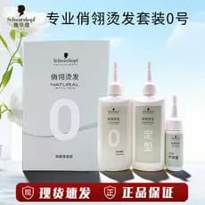 Schwarzkopf Professional Qiao Ling Hair Perm Lotion 0 Curling Set (cabelo resistente) barbearia para salões de cabeleire