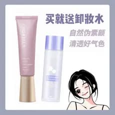 Ermu Base de uva creme maquiagem primer poros ocultos controle de óleo hidratante hidratante maquiagem primer estudante