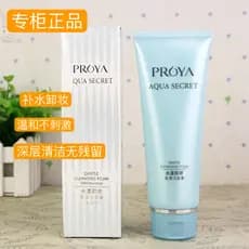 Polaya Aqua Skin Density Creme de Limpeza Suave Hidratante Hidratante Removedor de Maquiagem Limpador Facial Homens Mulh
