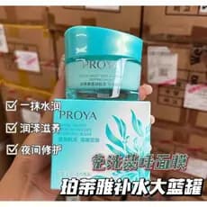 Polya genuíno transparente hidratante muscular revitalizante banho máscara de dormir hidratante hidratante sem enxágue m