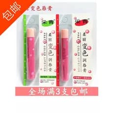 Batom Caiqing macio que muda de cor, genuíno, rosa, hidratante, à prova d'água, preservação de cor, copo antiaderente, c